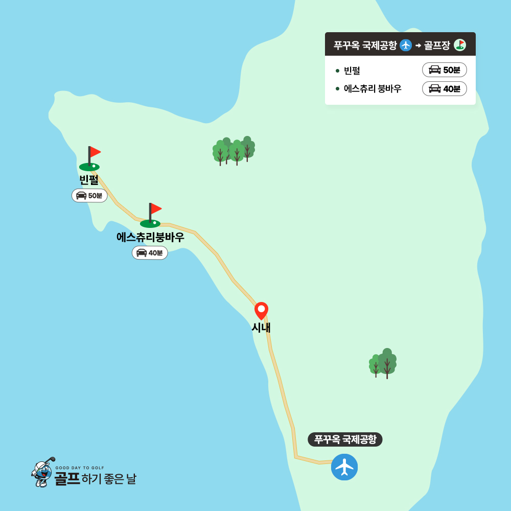 [지도] 푸꾸옥